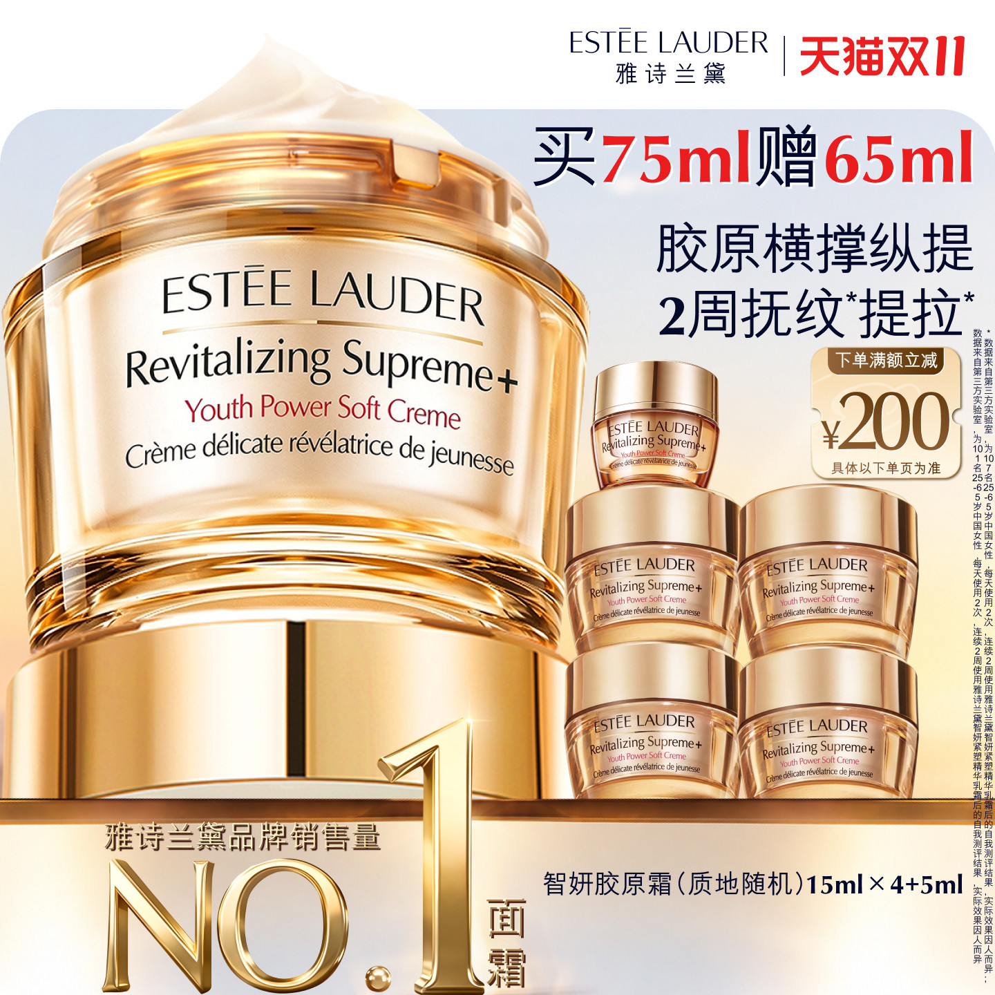 【双11领券立减】雅诗兰黛智妍胶原霜乳霜款/滋润款 秋冬抗老面霜