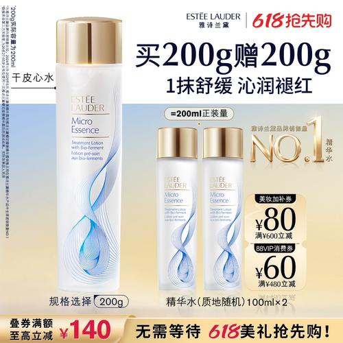 油皮调水油 干皮高保湿