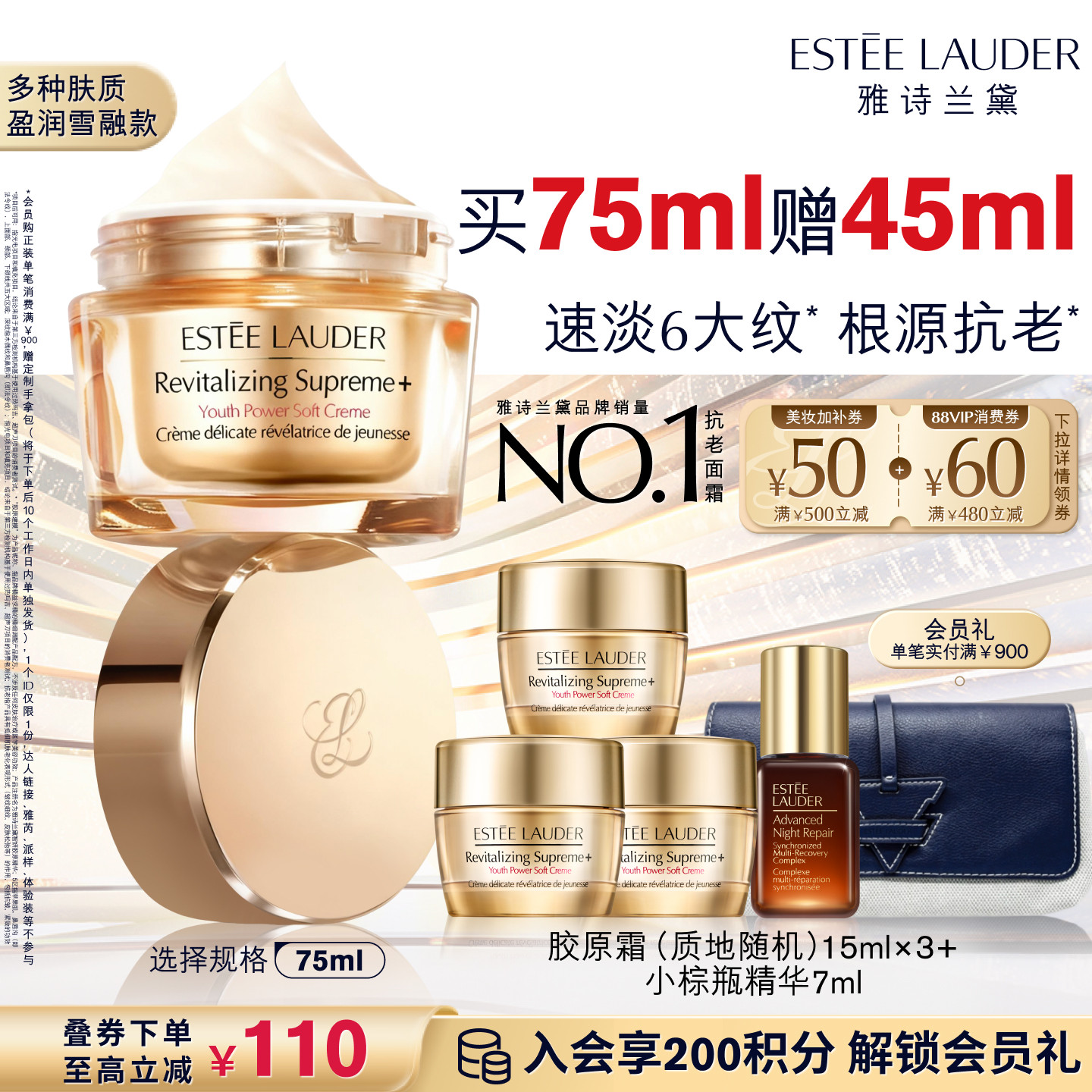 雅诗兰黛面霜智妍胶原霜乳霜款/滋润款 抗老抗皱紧致修护保湿淡纹