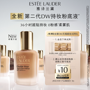 【李佳琦直播间38小样节】雅诗兰黛第二代DW持妆粉底液 持久遮瑕