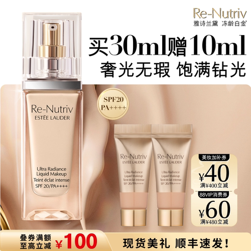 雅诗兰黛白金养肤粉底液持久遮瑕保湿抗氧化