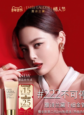 雅诗兰黛细金管唇膏/口红 水光/哑雾版 222 404 120 呢绒质地正品