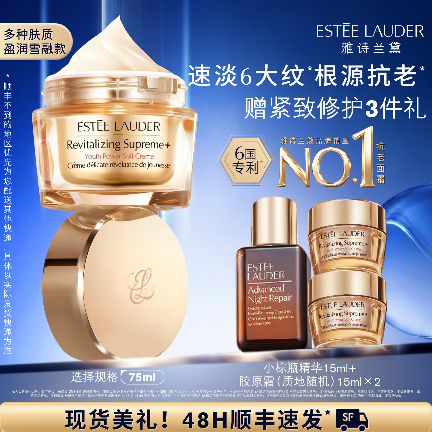 雅诗兰黛面霜智妍胶原霜乳霜款/滋润款 抗老抗皱紧致修护保湿淡纹