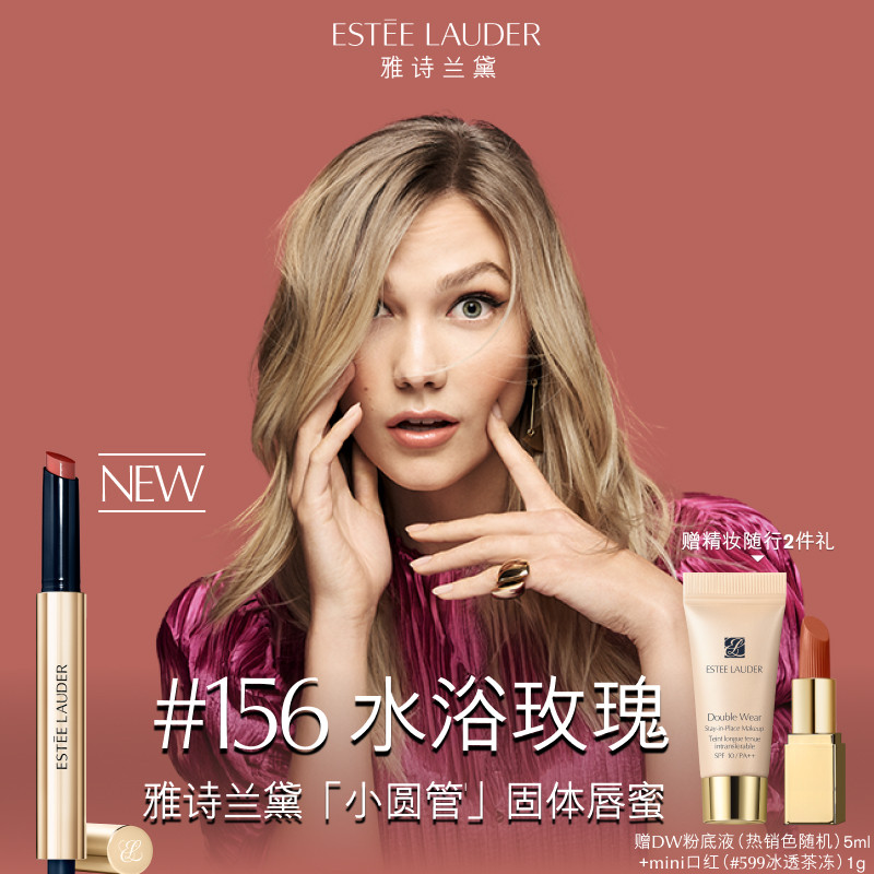 【新品上市】雅诗兰黛小圆管镜面唇膏/唇蜜 128海上落日 官方正品