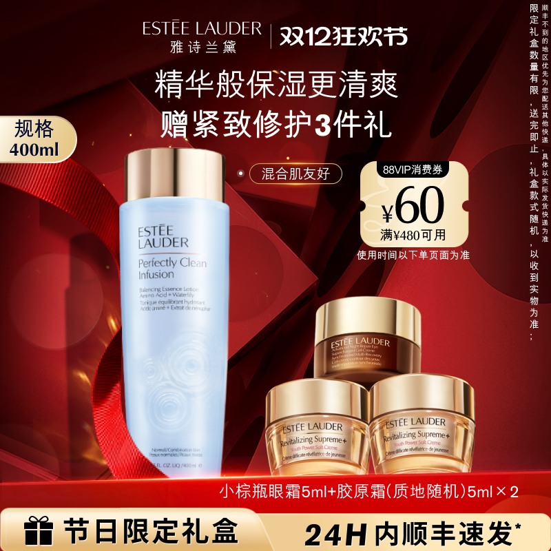 雅诗兰黛蓝水 爽肤水化妆水 补水保湿清爽混油皮平衡水油湿敷护肤