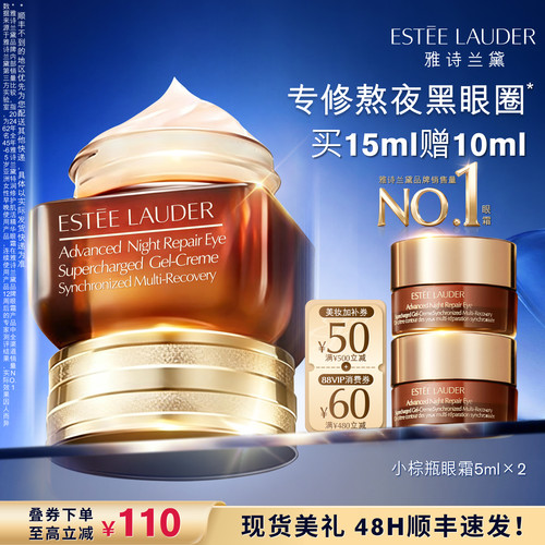 无惧黑眼圈 紧致眼周 对抗老化问题