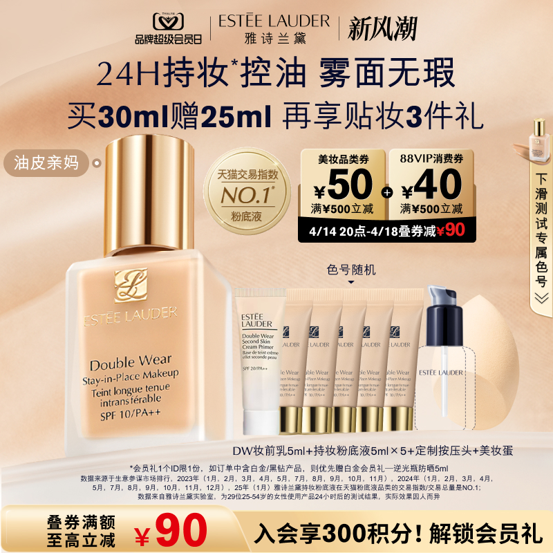 88VIPʫ DWױ۵Һ 30ml ױǰ5ml+ױ۵Һ5ml*5 +ưѹͷ+ױ394.87Ԫȯ