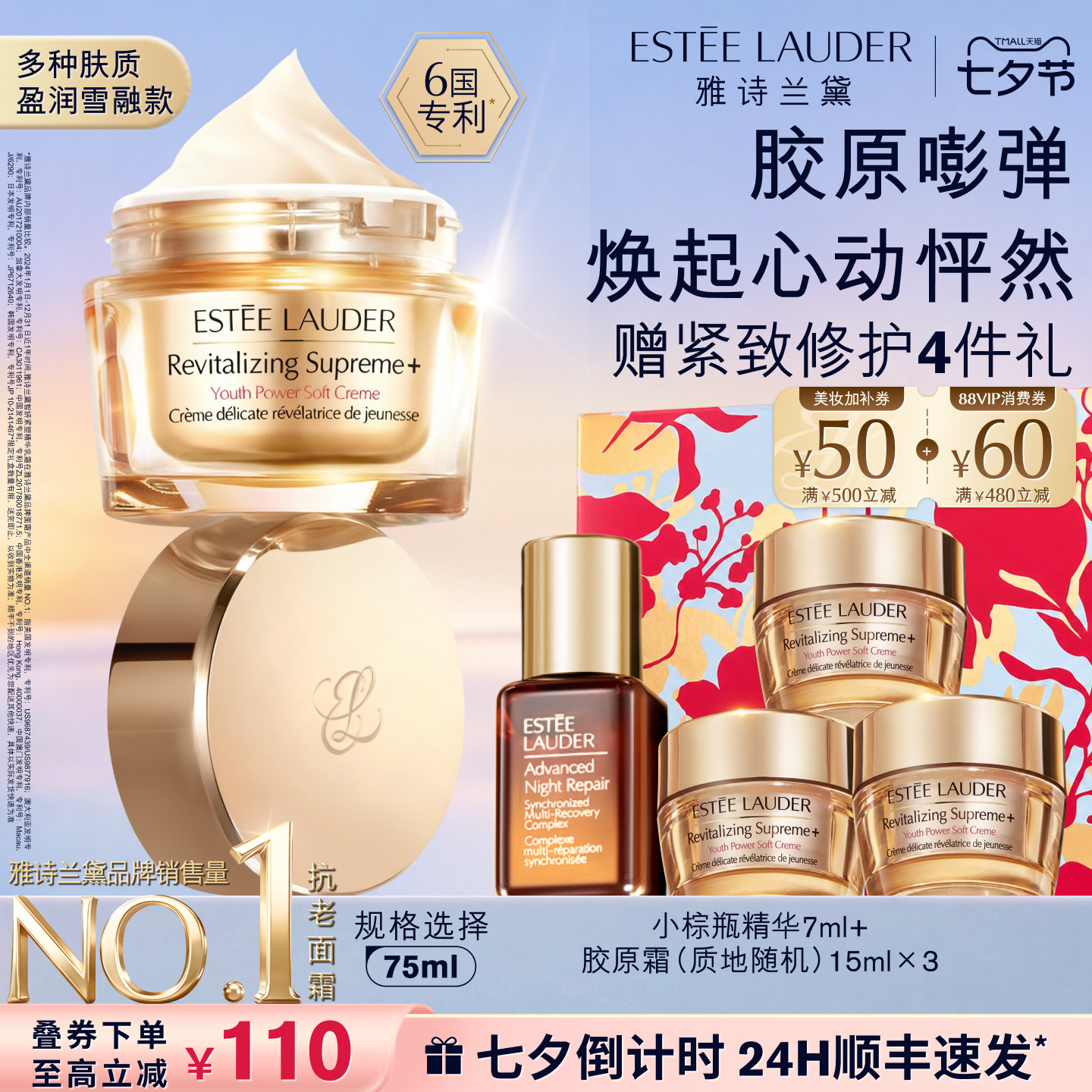 雅诗兰黛面霜智妍胶原霜30ml 452元 - 86线报