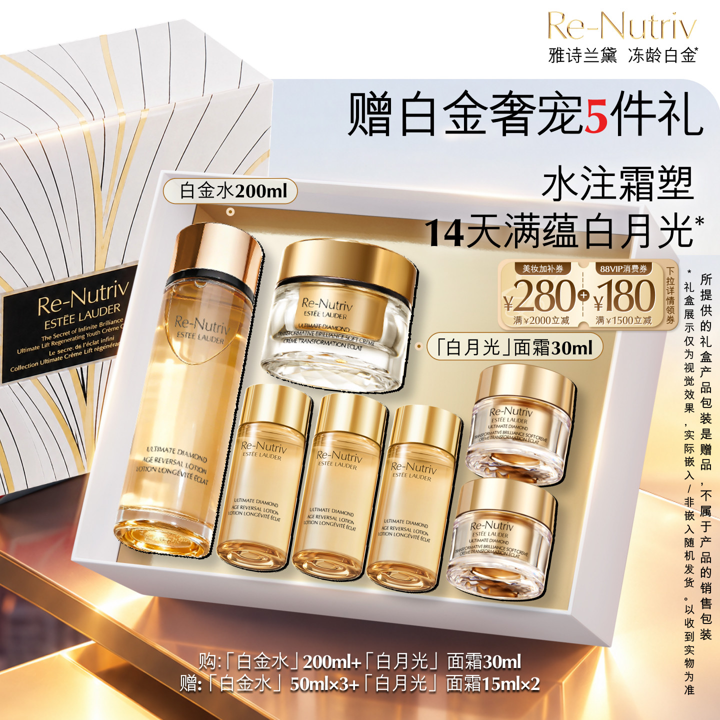 雅诗兰黛白金黑神话面霜+白金水 逆龄护肤品套装礼盒抗皱紧致修护