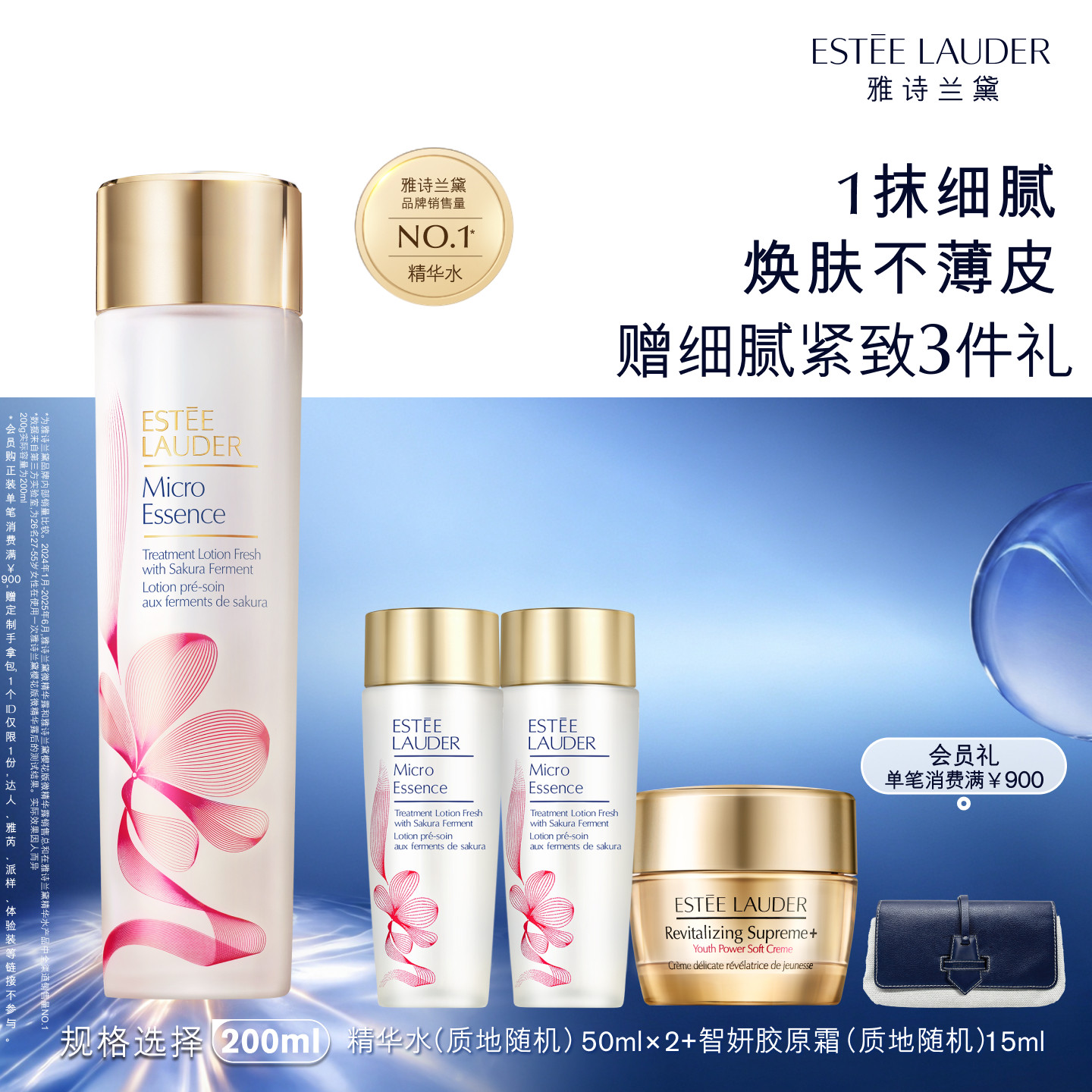 雅诗兰黛樱花水/原生液 油皮/干皮精华水保湿舒缓温和抗皱修护图片