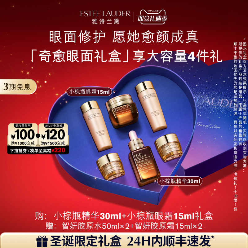ʥʫСƿװ˪+ ½ ޻ССƿ˪15ml+Сƿ30mlʵ1185Ԫ