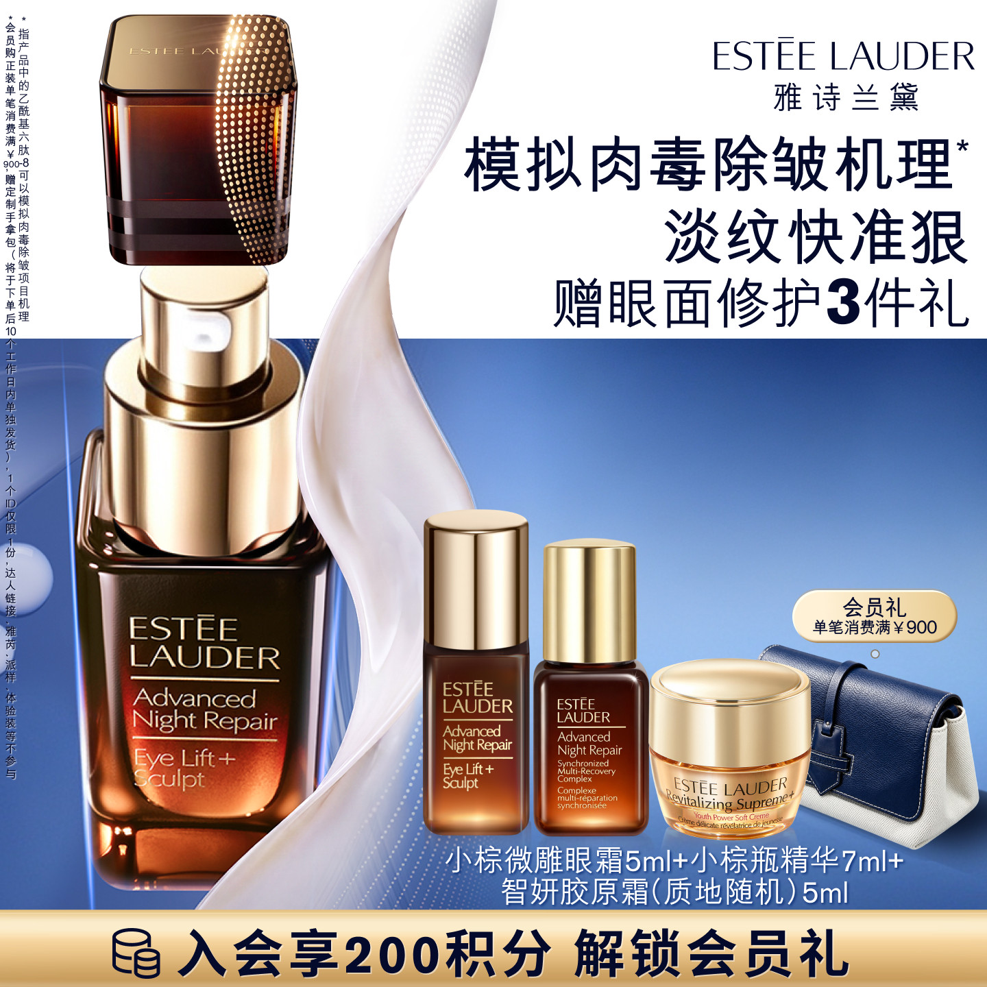 【重磅新品】雅诗兰黛小棕微雕眼霜 抗皱提拉紧致眼周淡纹淡泪沟