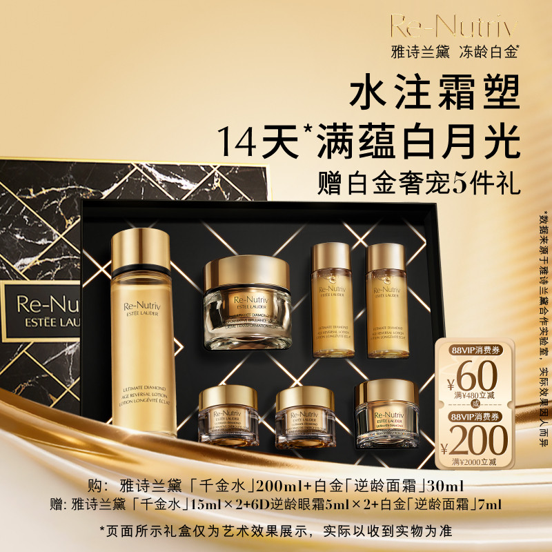【母亲节礼物】雅诗兰黛白金黑钻逆龄护肤套装礼盒 面霜+水抗皱