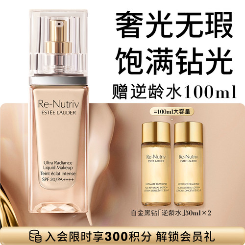 雅诗兰黛白金养肤粉底液持久遮瑕保湿抗氧化