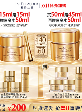 【达人直播间】雅诗兰黛白金花菁萃眼霜/面霜 抗皱紧致修护保湿