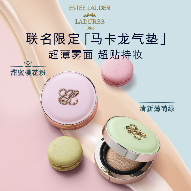 雅诗兰黛DW圆气垫粉底液 超薄雾面服帖持久不脱妆 官方正品