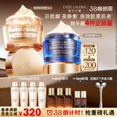 夜胶原霜 雅诗兰黛面霜智妍胶原霜 日霜晚霜抗皱 38现货速发