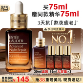 修护 雅诗兰黛第七代小棕瓶精华保湿 李佳琦直播间全品类助播场