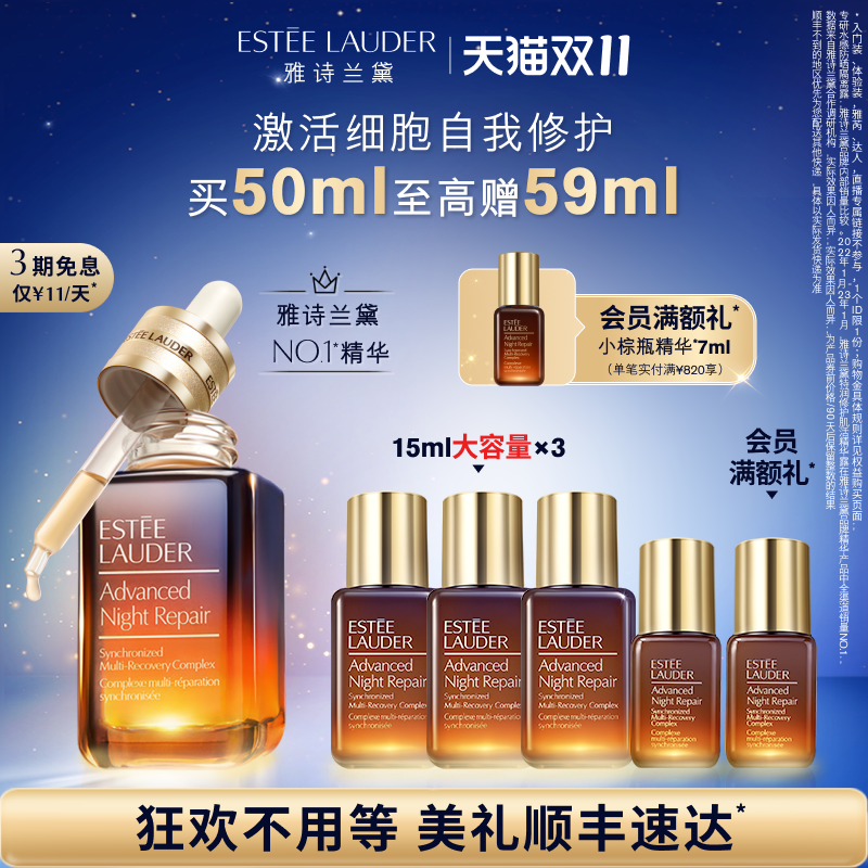 雅诗兰黛小棕瓶精华 修护淡纹紧致保湿面部精华露高性价比高么？