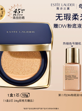 雅诗兰黛DW方气垫粉底液 防晒遮瑕控油持久不脱妆轻薄服帖不拔干