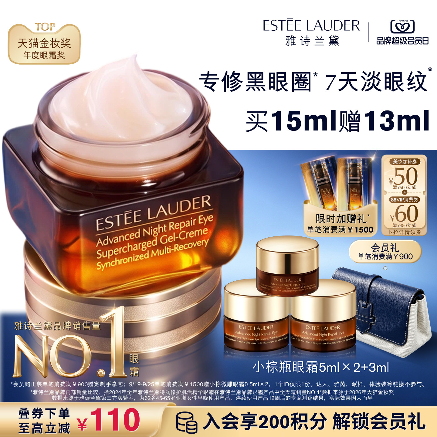 雅诗兰黛第五代小棕瓶熬夜眼霜 淡化黑眼圈抗皱紧致修护保湿淡纹