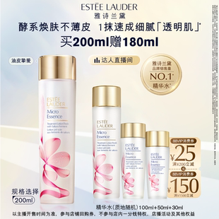 油皮精华水保湿 原生液 雅诗兰黛樱花水 舒缓抗皱 达人直播间