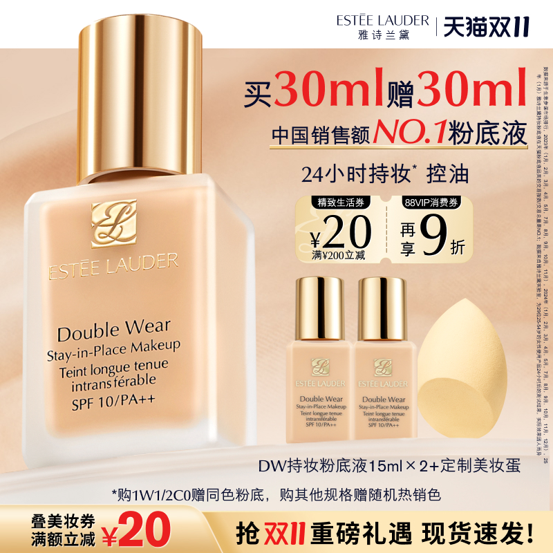 24小时真正持妆 长效控油 持久遮瑕