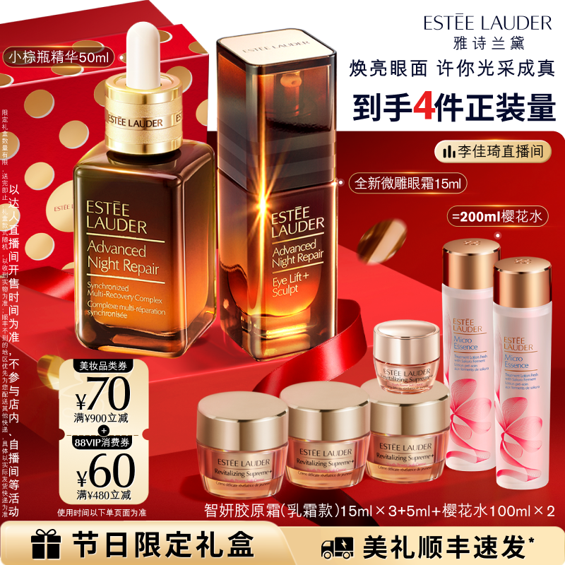 修护紧致 由眼及面 定格年轻