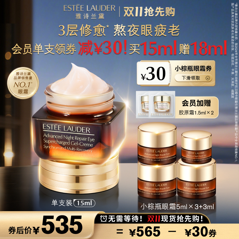 无惧黑眼圈 紧致眼周 对抗老化问题