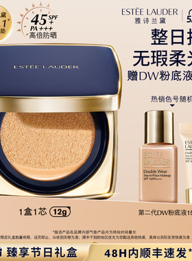 雅诗兰黛DW方气垫粉底液 防晒遮瑕控油持久不脱妆轻薄服帖不拔干
