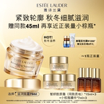 雅诗兰黛面霜智妍胶原霜 滋润款/乳霜款 秋冬淡纹紧致干皮正品