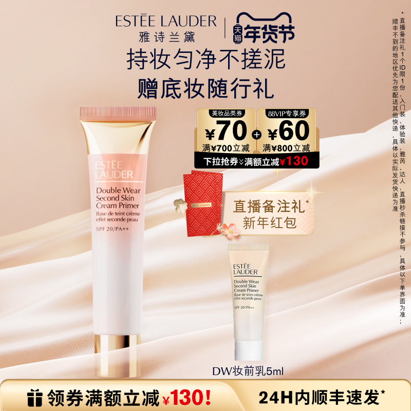ױױǰ40ml ʫȫDWױǰ430Ԫ