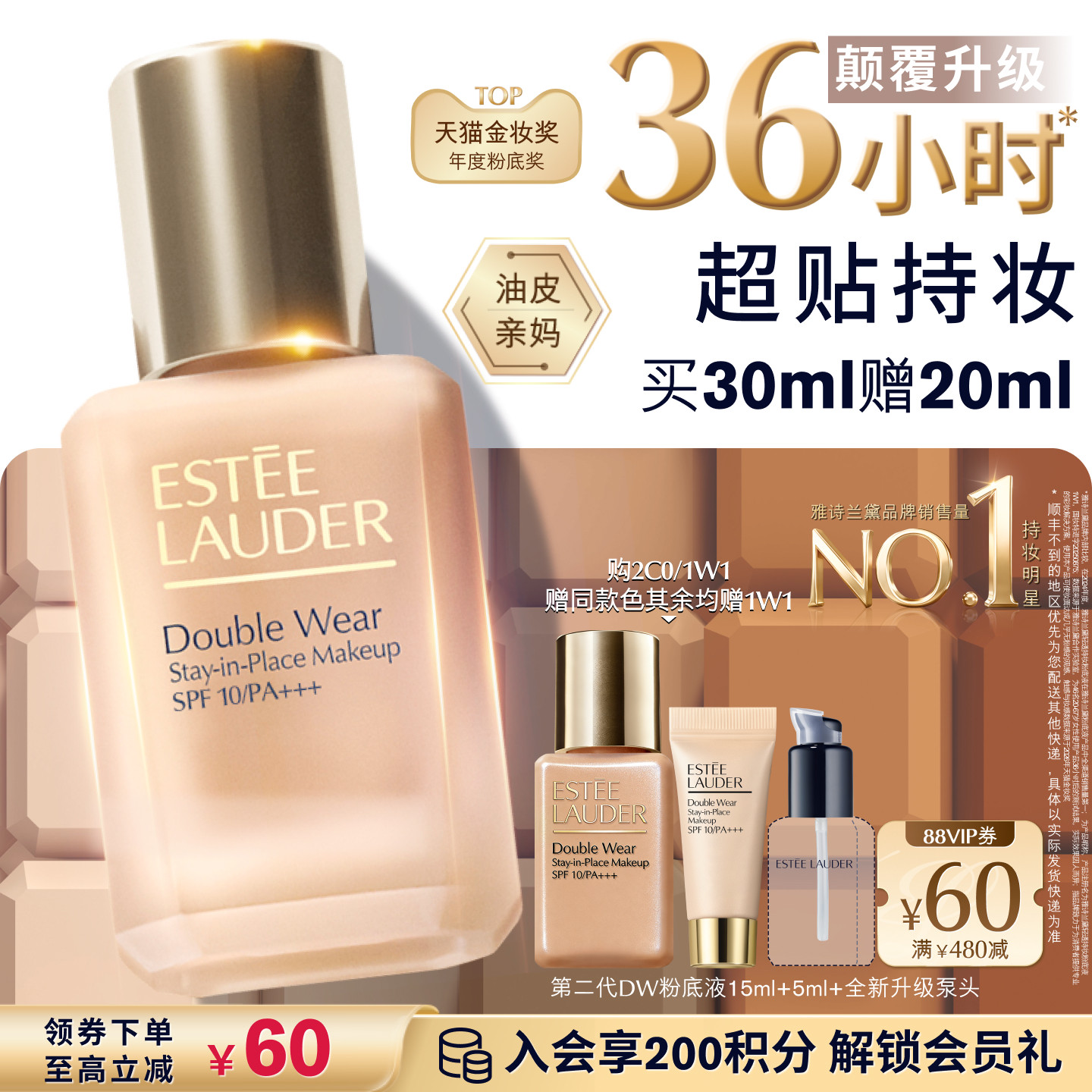 【全新升级】雅诗兰黛第二代DW持妆粉底液 持久遮瑕控油服帖防晒