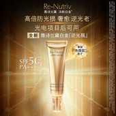 官方正品 高倍持久SPF50 清透不粘腻 雅诗兰黛白金逆光瓶防晒