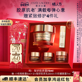 雅诗兰黛面霜智妍胶原霜乳霜款 情人节礼物 抗老抗皱紧致淡纹