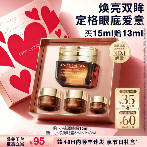 无惧黑眼圈 紧致眼周 对抗老化问题