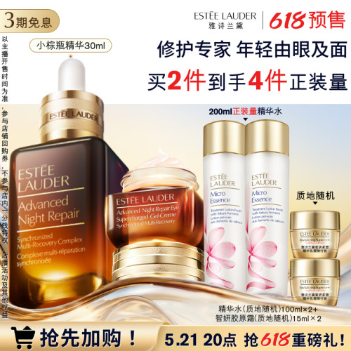 修护紧致 由眼及面 定格年轻