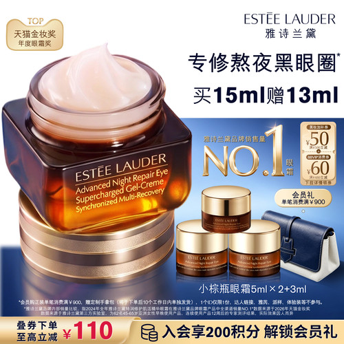 无惧黑眼圈 紧致眼周 对抗老化问题