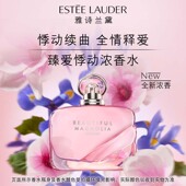 官方正品 雅诗兰黛臻爱悸动浓香水 持久花香木香女士香水