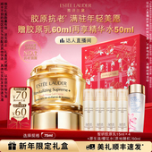 雅诗兰黛面霜智妍胶原霜乳霜款 达人直播间 抗老紧致修护淡纹