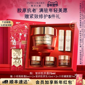 雅诗兰黛面霜智妍胶原霜滋润款 官旗 抗老抗皱紧致修护淡纹