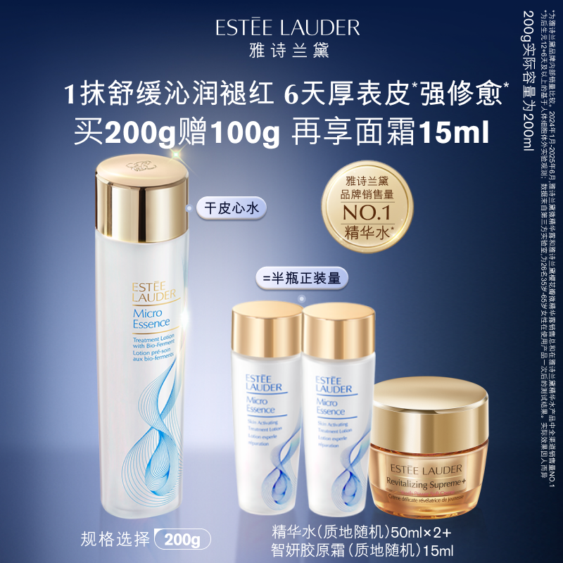 油皮调水油 干皮高保湿