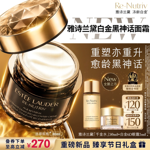【重磅新品】雅诗兰黛白金黑神话面霜 逆龄修护保湿抗老七夕礼物