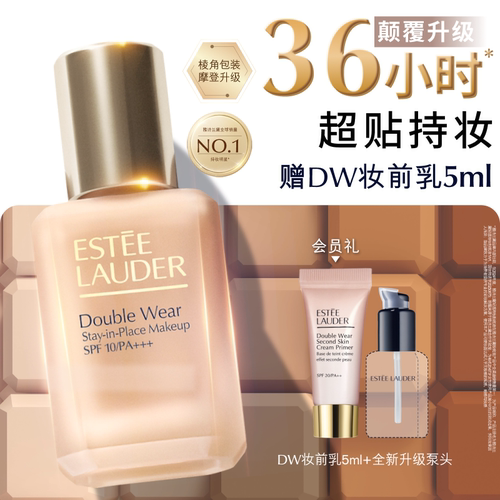 【颠覆升级】雅诗兰黛第二代DW持妆粉底液 持久遮瑕控油服帖防晒