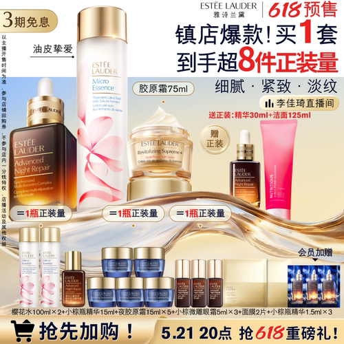 一套深彻滋养 全盛年轻