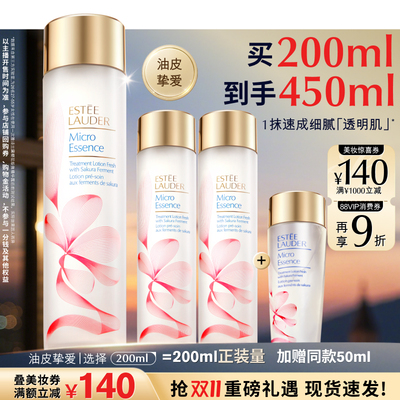 【李佳琦直播间现货美妆节】雅诗兰黛樱花水/原生液 精华水抗皱