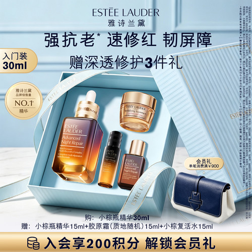 【中秋礼盒】雅诗兰黛全修小棕瓶面部精华 保湿舒缓修护抗皱紧致