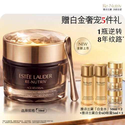 【重磅新品】雅诗兰黛白金黑神话面霜 逆龄修护保湿抗老抗皱紧致