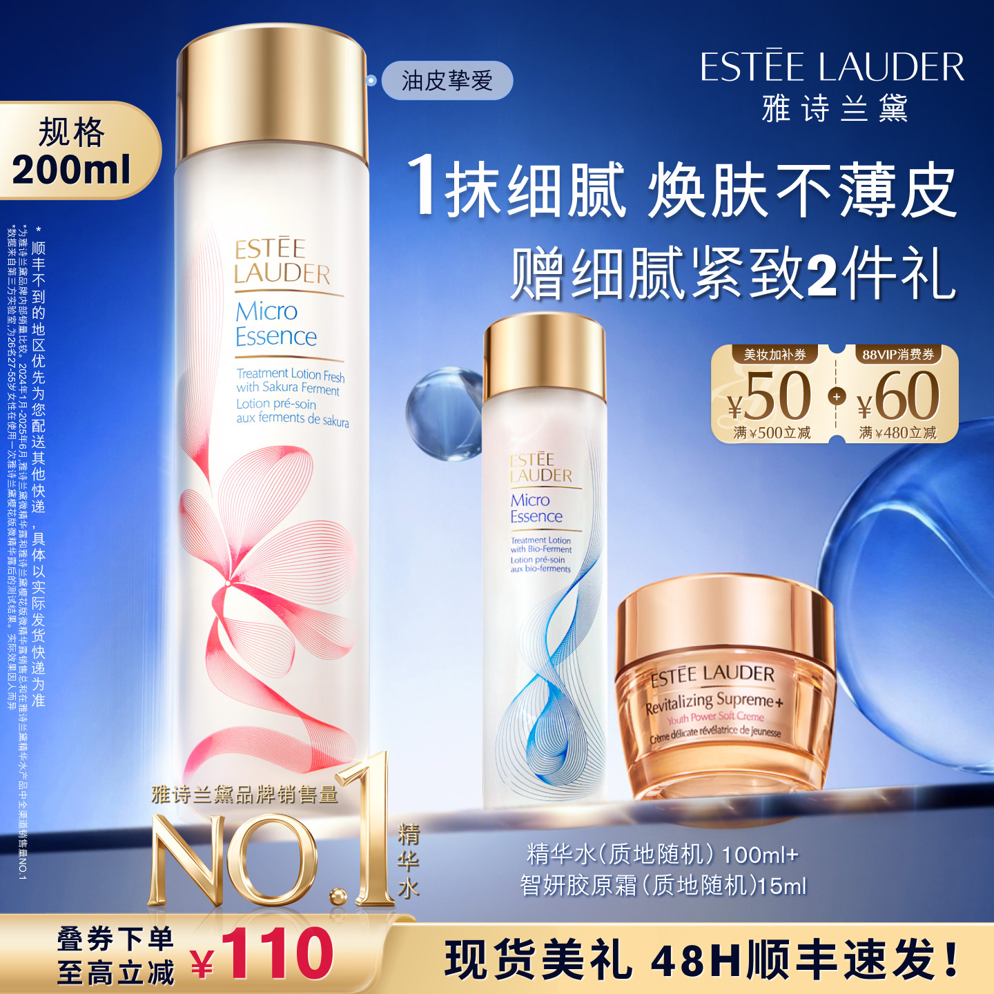 【抢券立减】雅诗兰黛樱花水/原生液 油皮/干皮精华水保湿舒缓