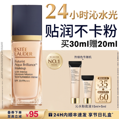精华级养肤 焕亮熬夜肌